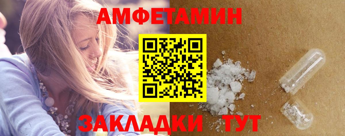 Amphetamine Premium Дзержинский