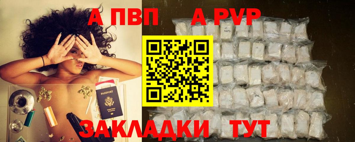Alpha-PVP Соль Дзержинский