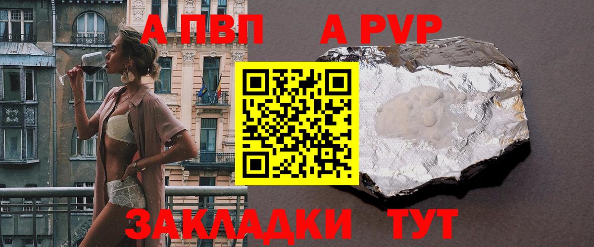 Alfa_PVP СК  Alpha-PVP Crystall  Вход с VPN  Дзержинский  где купить наркоту  Alfa_PVP Crystall 