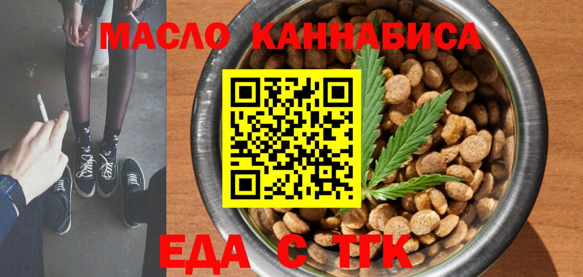 Печенье с ТГК конопля  Вход с VPN  Дзержинский 