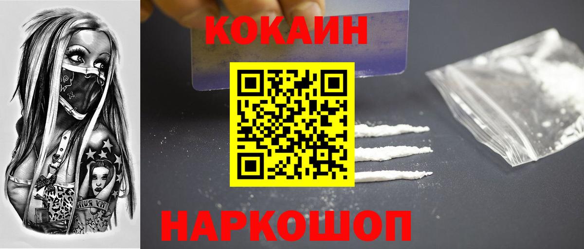 COCAIN Columbia Дзержинский