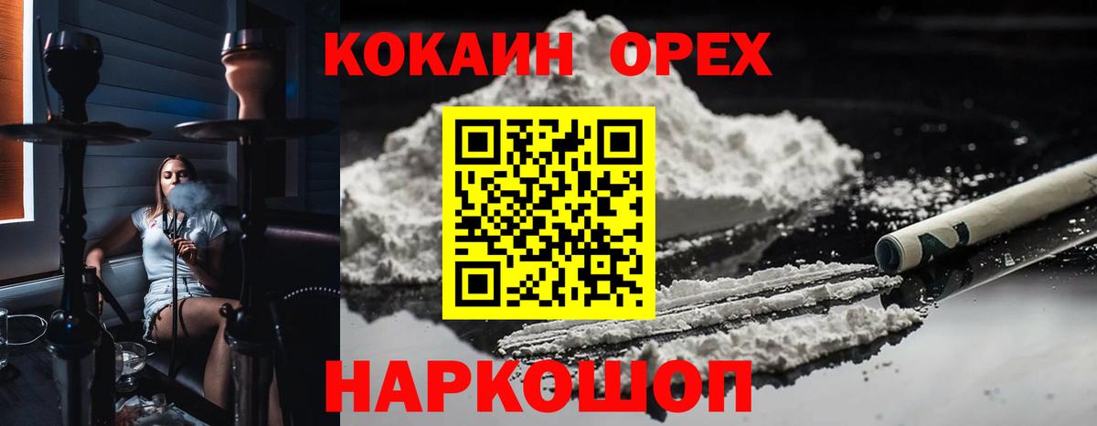 Дзержинский  Cocaine 98%  Вход с VPN  COCAIN 97% 