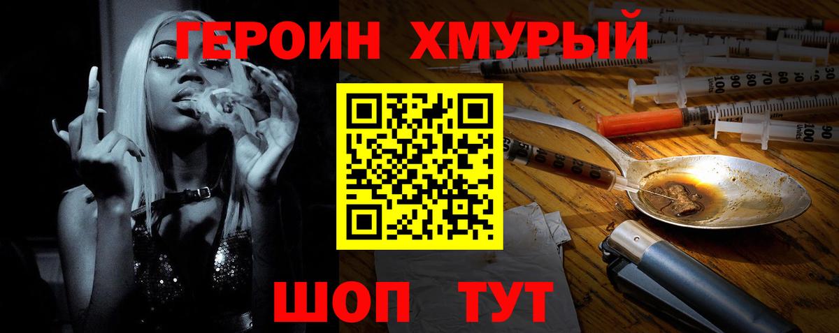 ГЕРОИН Афган Дзержинский