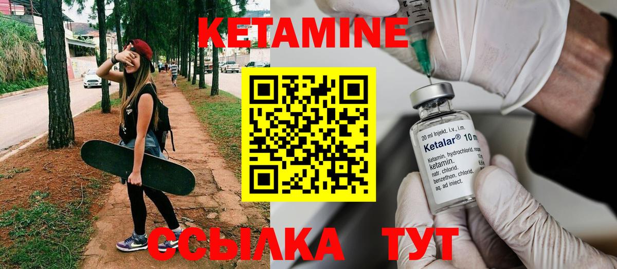 Кетамин ketamine  Вход с VPN  Дзержинский 