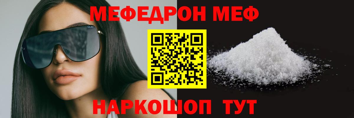 МЕФ  Вход с VPN  Дзержинский  МЯУ-МЯУ mephedrone 
