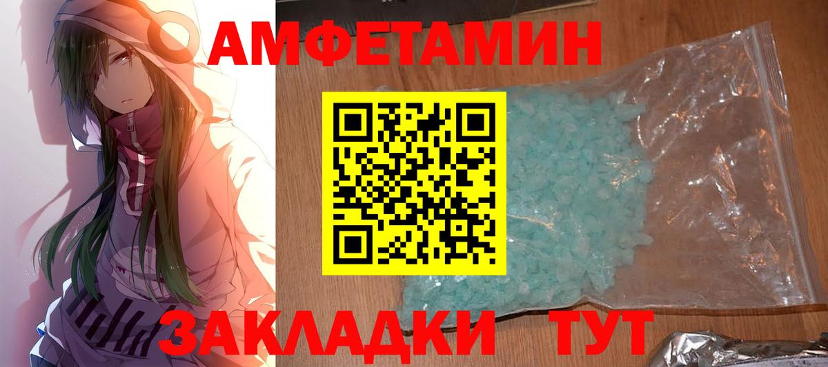 Метамфетамин пудра Дзержинский