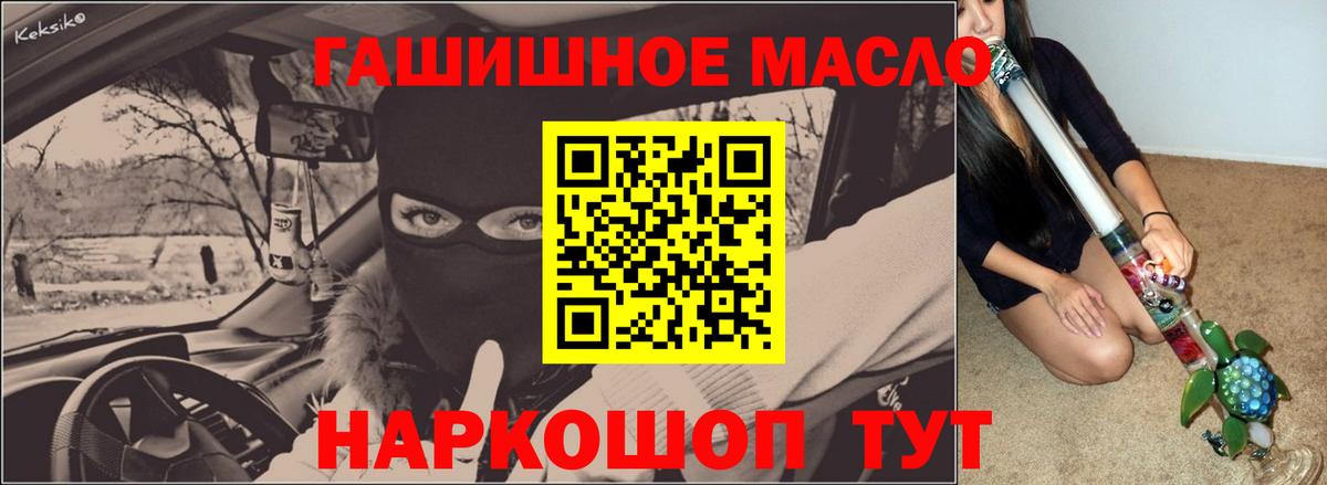 Дзержинский  ТГК THC oil  Дистиллят ТГК жижа  что такое наркотик  Вход с VPN 